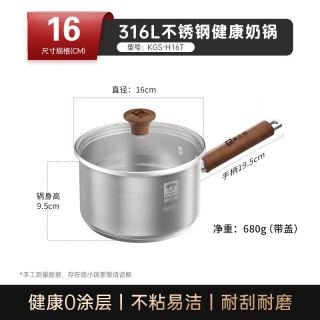 康巴赫 316不锈钢0涂层不粘辅食奶锅 母婴级 16cm 带盖