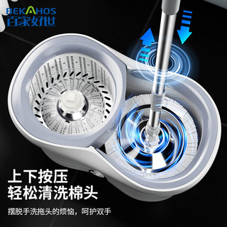  BEKAHOS/百家好世 免手洗 旋转拖把 4布