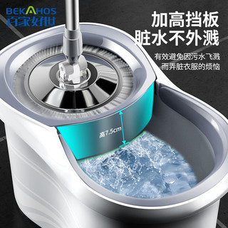  BEKAHOS/百家好世 免手洗 旋转拖把 4布