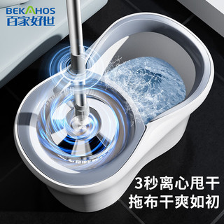  BEKAHOS/百家好世 免手洗 旋转拖把 4布