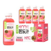 清蓝 无添加0脂 芭乐汁