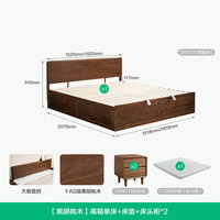 QuanU/全友 FAS级黑胡桃木 实木床+床垫+床头柜 【FAS级黑胡桃木】高箱单床+薄床垫+床头柜*2 1.5米x2米