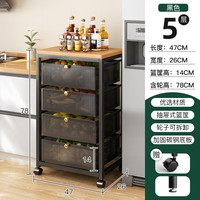  KERZY/可芝 抽拉式多功能 厨房置物架 底部滑轮