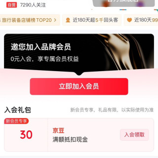 会员领京豆，30豆。pm5，4.16