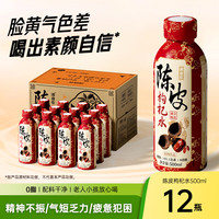 N12 润自在陈皮红枣枸杞水 500ml*12瓶