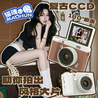 「彼岸里×life联名」CCD复古相机礼盒美颜补光+ins少女心仪式感礼物