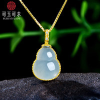 可玉可求 翡翠葫芦金镶玉吊坠 款四 K3202f