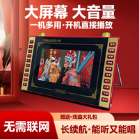  森雅硕 S-009 广场舞视频播放 老人唱戏机