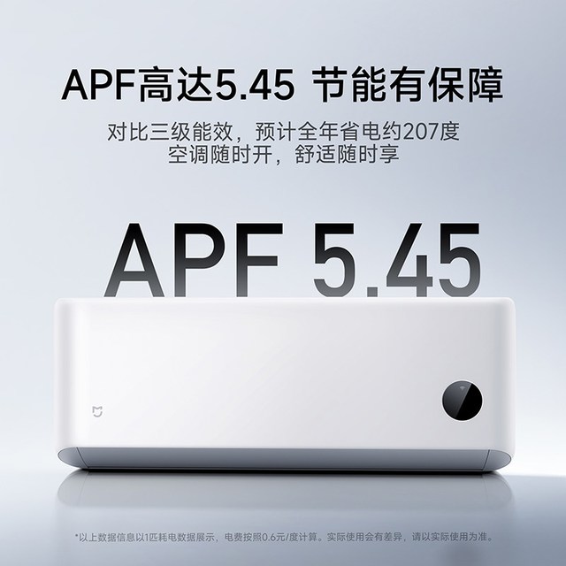 今日必买：米家 巨省电系列 KFR-26GW-PG10/N1A1 新一级能效 壁挂式空调 1匹