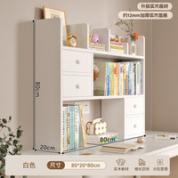  KERZY/可芝 多层收纳 实木书架 抽屉 三层 四抽款80x20x80cm暖白色