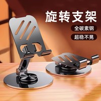  帕米诗 可旋转折叠 手机支架