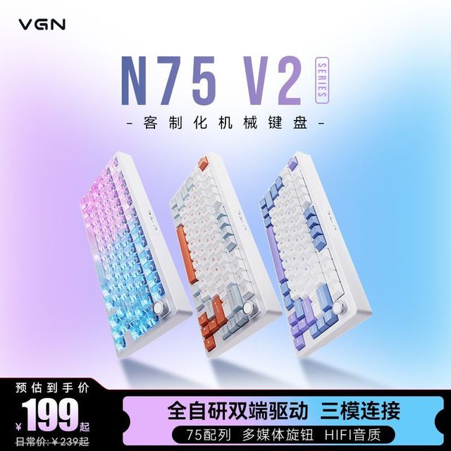 VGN N75 V2客制化机械键盘Gasket结构无线三模蓝牙电竞游戏办公