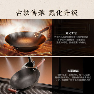  王源吉 无涂层氮化 铸铁炒锅