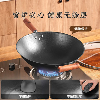  王源吉 无涂层氮化 铸铁炒锅