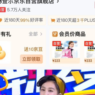 会员领10豆，第三条