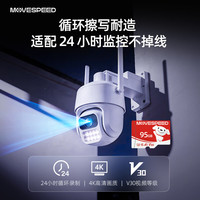  MOVE SPEED/移速 YSTFJD300-95GU3 高速 TF存储卡