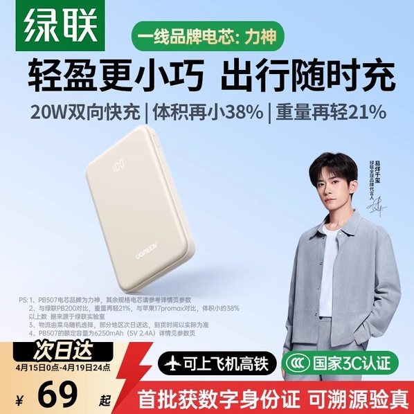 88VIP：绿联 2026新款 10000毫安充电宝  20W快充自带线