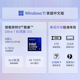 MSI微星 尊爵14Flip AI+ 酷睿Ultra7 32GB 轻薄笔记本电脑