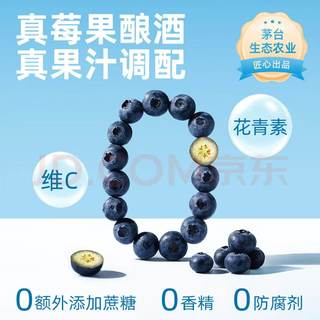  umeet/悠蜜 低度微醺 蓝莓气泡酒