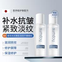 SUMDOY 进口爽肤水补水保湿秋冬紧抗老抗皱45岁以上收敛毛孔湿敷水