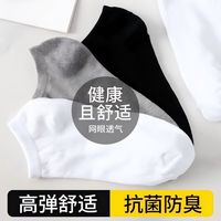 勋阳宇乐 五双装 防臭透气 男士棉袜