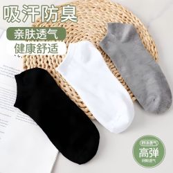 勋阳宇乐 五双装  防臭透气 男士棉袜