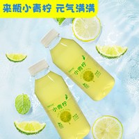 云依禾农庄 小青柠汁饮料 12瓶