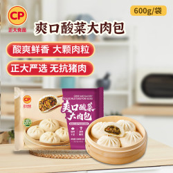 正大食品 加热即食 速冻包子