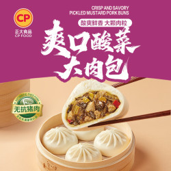 正大食品 漏价： 爽口酸菜大肉包600g＊3袋