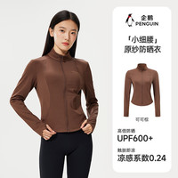 企鹅 小蛮腰防晒衣修身M26BZ01036