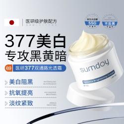 SUMDOY 进口377美白面霜紧致抗老35岁淡纹提亮不反弹保湿大白罐