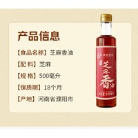 云依禾农庄 纯正压榨工艺芝麻香油 500ml