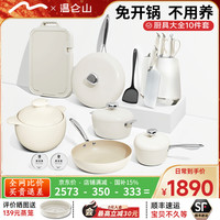 Velosan 温仑山鹅卵石锅具套装锅具不粘锅套装炒锅煎锅汤锅奶锅套装组合 不粘锅全套厨具大全 10件套