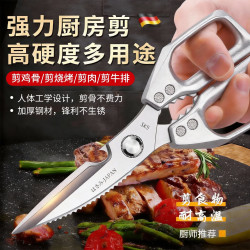 东部工品 HBJD 厨房剪刀 食品级 强力鸡骨剪刀