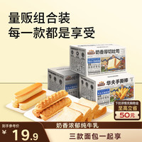 三只松鼠 面包组合 696g 三箱