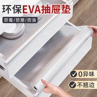  泰姆仕 防水防潮 抽屉保护垫