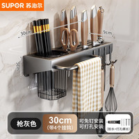 苏泊尔 厨房刀具用品壁挂式多功能刀架置物架免打孔