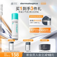 dermalogica 德美乐嘉泡泡清洁面膜50ml小气泡深层清洁改善