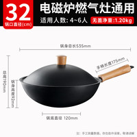 爱仕达 99.6%高纯锈不了铁锅 32cm