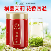 一杯香 茉莉花茶 特级 50g 罐装