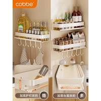 cobbe/卡贝 免打孔壁挂式 厨房置物架