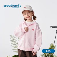 greatfamily/歌瑞家 保暖 儿童连帽上衣 粉色