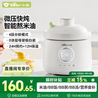 小熊 婴儿辅食锅  分月龄直炖微压辅食料理机炖盅1L