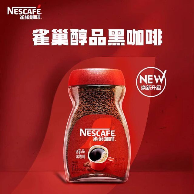 雀巢 醇品咖啡 250g 50g/瓶（可冲27杯）