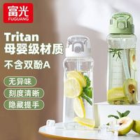 百亿补贴：富光 Tritan水杯 大容量吸管杯 1100ml