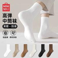 MINISO/名创优品 透气防臭 男士中筒袜
