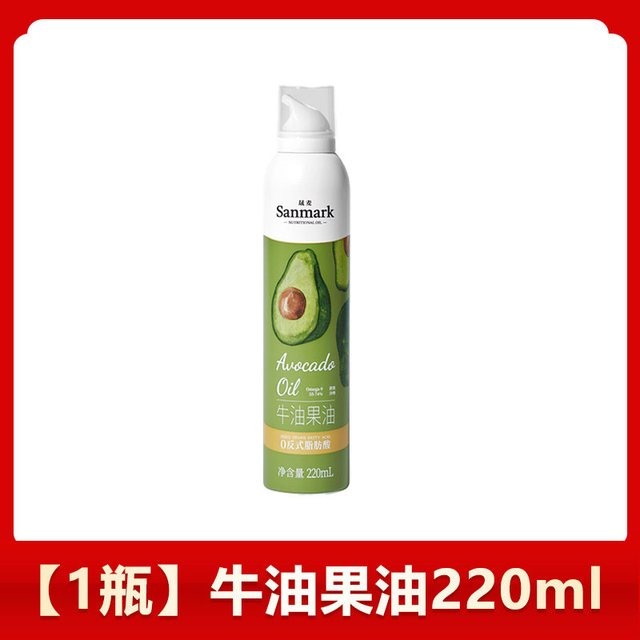 露莎士 晟麦牛油果油喷雾油220ml鳄梨油耐高温热炒健身轻食高营养食用油