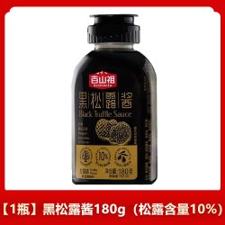 露莎士 百山祖黑松露酱 90g*1+180g*1
