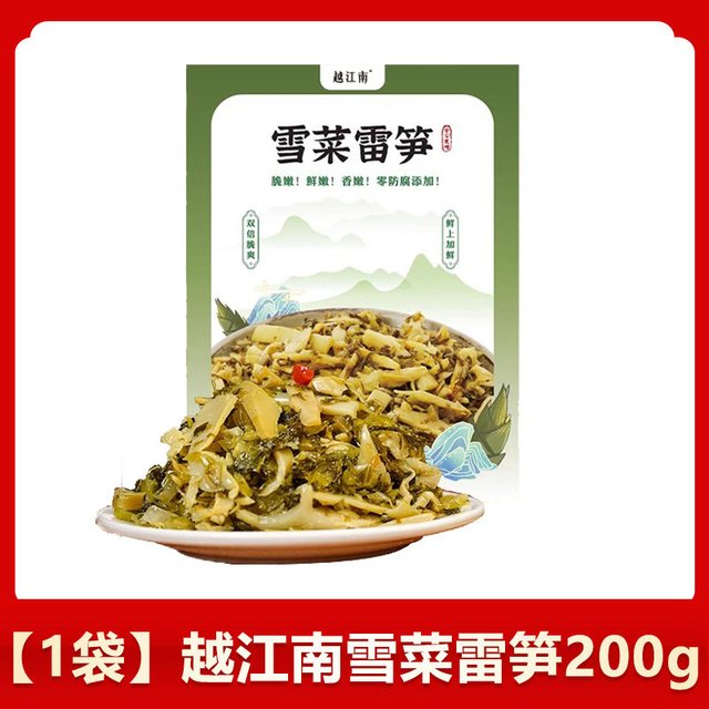 露莎士 雪菜雷笋200g 1袋