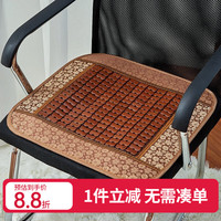 钟爱一生 麻将席椅子垫 40*40cm